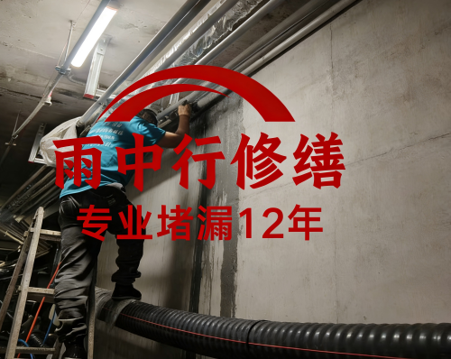 马鞍山管廊防水堵漏