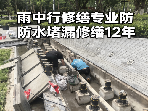 马鞍山水池防水堵漏案例